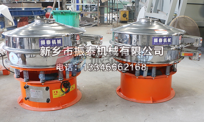 涂料振動(dòng)篩 涂料振動(dòng)篩