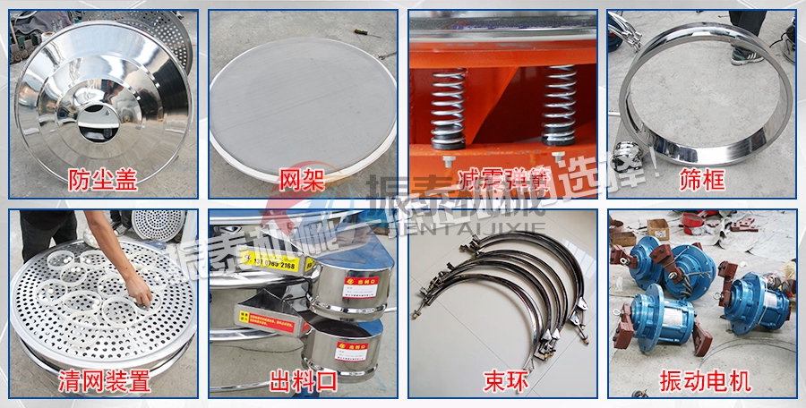 PVC樹(shù)脂振動(dòng)篩配件 PVC樹(shù)脂振動(dòng)篩配件