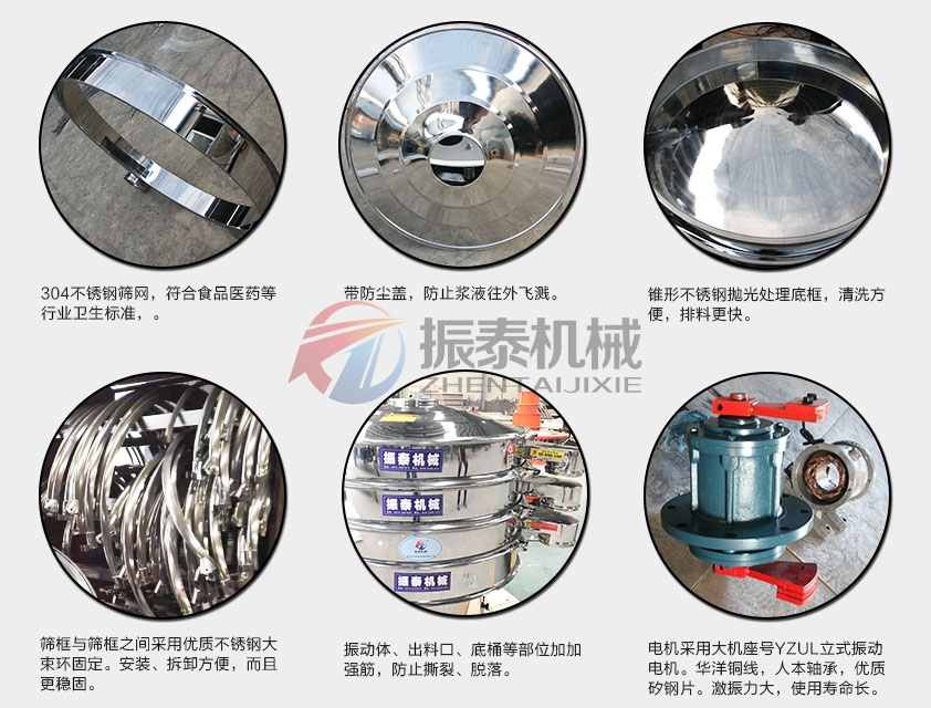 寶珠砂振動篩 寶珠砂振動篩