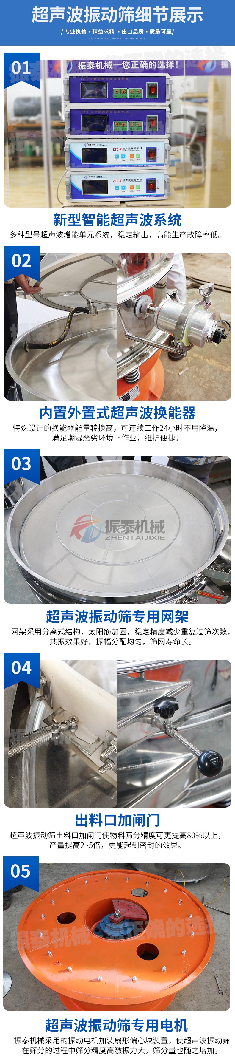 鋁粉超聲波振動篩細(xì)節(jié)